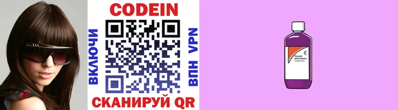 Codein Purple Drank  Мезень 