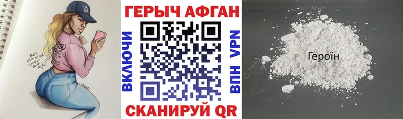 закладка  Мезень  Героин хмурый 
