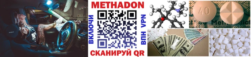 где продают   Мезень  МЕТАДОН methadone 